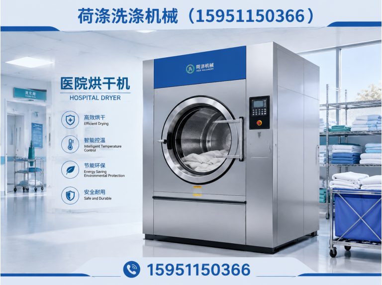 靖江市布草洗涤设备展示图